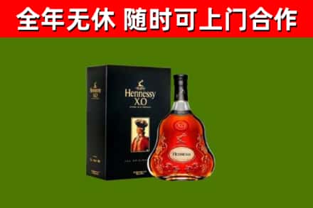潮安区烟酒回收轩尼诗XO.jpg